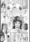 3穴極限ハードFUCK試し読み2ページ