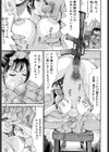 3穴極限ハードFUCK試し読み8ページ