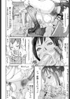 3穴極限ハードFUCK試し読み9ページ