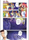 艶美 ゑんび試し読み4ページ