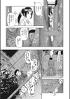 牝豚闇肉塊試し読み6ページ