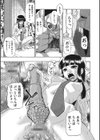 牝豚闇肉塊試し読み8ページ