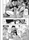 牝豚闇肉塊試し読み9ページ
