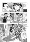 牝豚闇肉塊試し読み10ページ