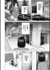 凌●夫人〜二股の代償〜試し読み5ページ