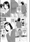 凌●夫人〜二股の代償〜試し読み6ページ