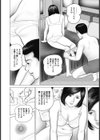 凌●夫人〜二股の代償〜試し読み7ページ