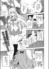 テリトリトリ試し読み1ページ