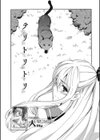 テリトリトリ試し読み2ページ