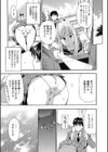 テリトリトリ試し読み3ページ