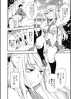 テリトリトリ試し読み4ページ
