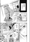 テリトリトリ試し読み5ページ