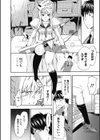 テリトリトリ試し読み6ページ