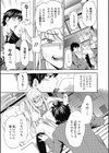 テリトリトリ試し読み7ページ