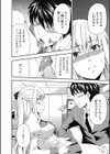 テリトリトリ試し読み8ページ