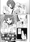 僕が女教師で女教師が僕で試し読み1ページ