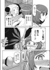 僕が女教師で女教師が僕で試し読み2ページ