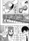 僕が女教師で女教師が僕で試し読み4ページ