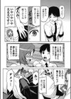 僕が女教師で女教師が僕で試し読み5ページ