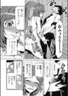 僕が女教師で女教師が僕で試し読み6ページ