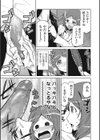 僕が女教師で女教師が僕で試し読み7ページ