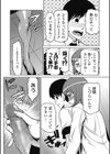 僕が女教師で女教師が僕で試し読み8ページ