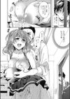ミルキークイーン試し読み2ページ