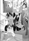 あに、帰る。試し読み4ページ