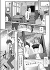 ウォンテッド試し読み4ページ