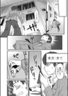 ウォンテッド試し読み6ページ
