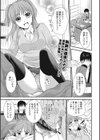こたつでみかん試し読み1ページ