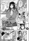 先生とのご奉仕お掃除試し読み1ページ