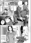 サラリーマンエレジー ー覚醒の団原ー試し読み1ページ