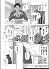 サラリーマンエレジー ー覚醒の団原ー試し読み2ページ