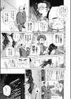 サラリーマンエレジー ー覚醒の団原ー試し読み3ページ