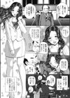 サラリーマンエレジー ー覚醒の団原ー試し読み4ページ