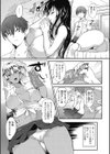 姉弟好き放題！試し読み5ページ