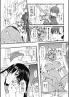 姉弟好き放題！試し読み6ページ