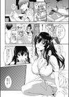 姉弟好き放題！試し読み8ページ