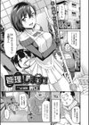 管理します！試し読み1ページ