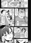 管理します！試し読み3ページ