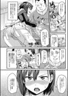 管理します！試し読み4ページ