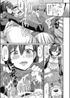 管理します！試し読み7ページ