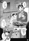 おねホール試し読み1ページ