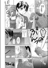 おねホール試し読み2ページ