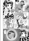 おねホール試し読み8ページ