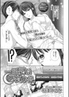 一番長い夜の後試し読み1ページ