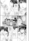 一番長い夜の後試し読み3ページ