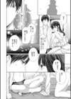 一番長い夜の後試し読み4ページ