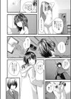 無邪気と格闘〜incest試し読み4ページ